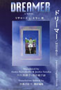 image of Dreamer cover